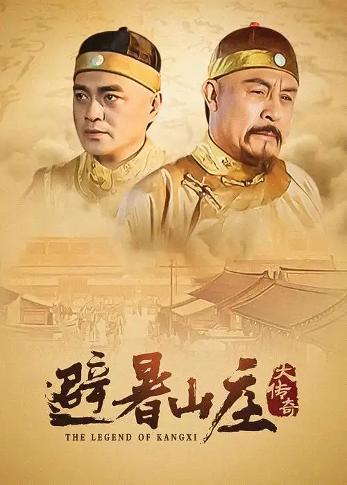 听潮